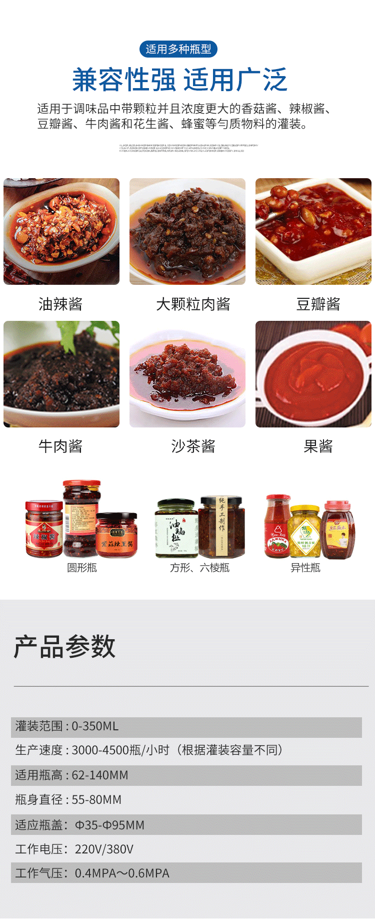 辣椒醬灌裝機生產線價格五花八門，需要多少錢？